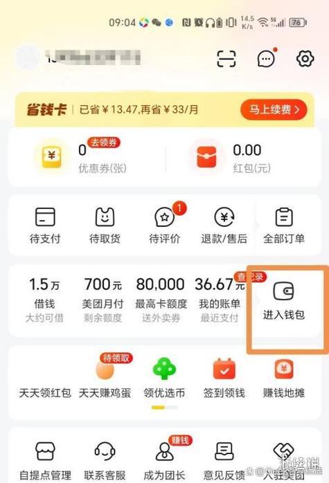 怎么取消美团借款功能