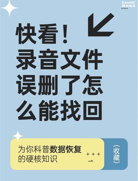 通话录音删了怎么恢复找回来
