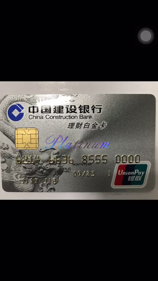 建设银行理财金卡是储蓄卡吗