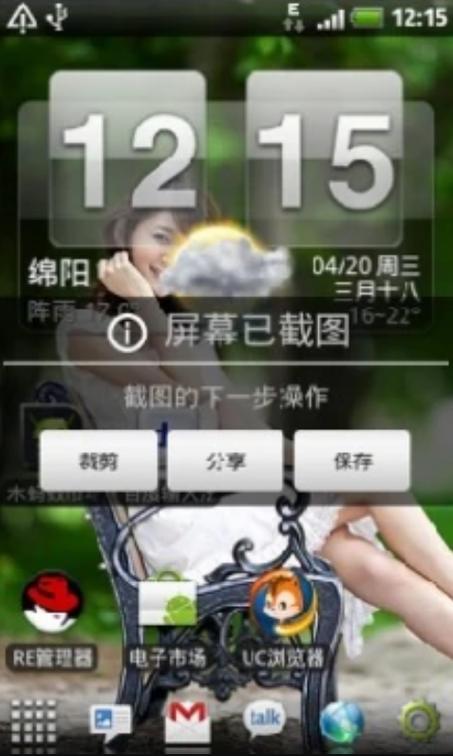 华为手机允许截屏屏幕怎么设置