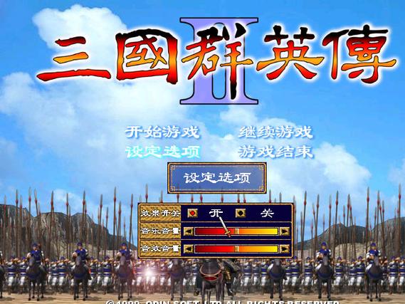 pc端三国群英传怎么下载