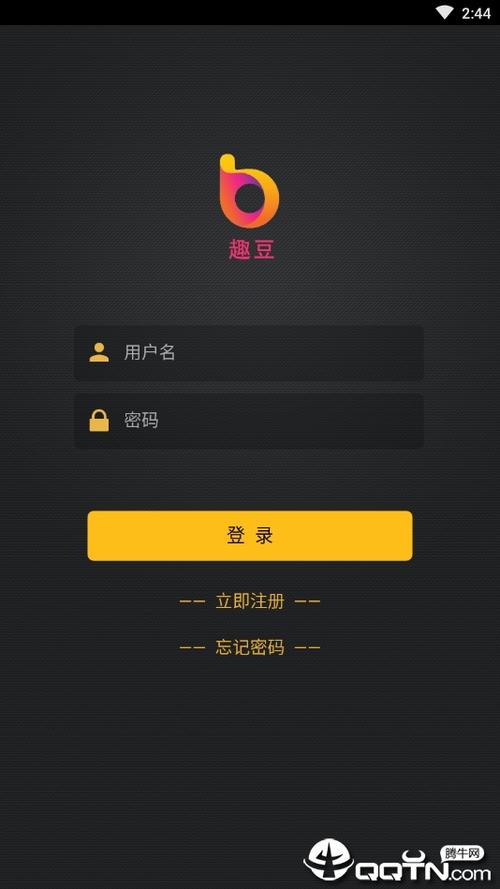 趣豆接单平台截图2