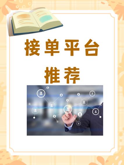 趣豆接单平台截图3
