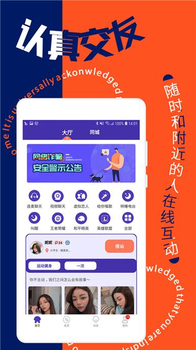 觅缘app下载安卓版