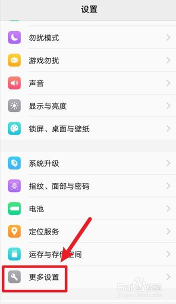 vivox21怎么硬格式化