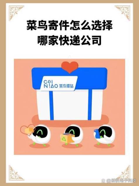 菜鸟裹裹可以选到付吗