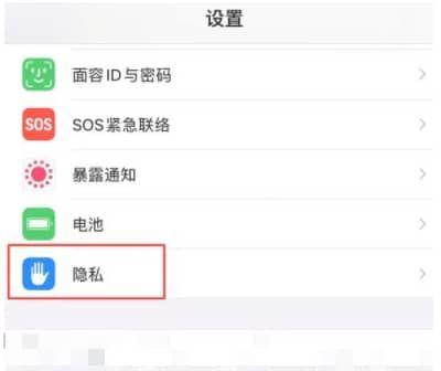 iphone怎么阻止广告电话截图1