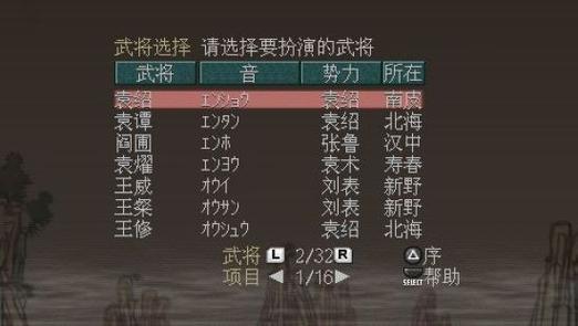 psp三国志7金手指大全