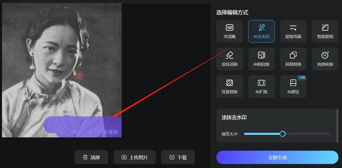 ai自动生成图片软件免费截图1