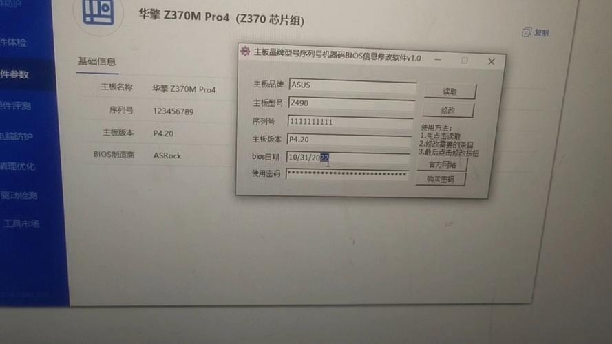 主板序列号和bios序列号