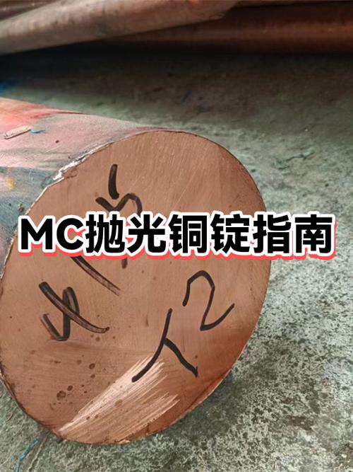 mc铜锭合成表