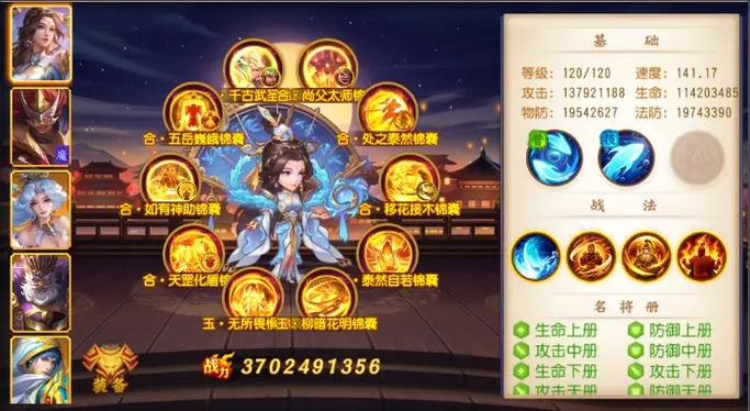 三国杀名将传无限资源版