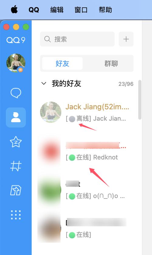 qq好友网络状态不见了