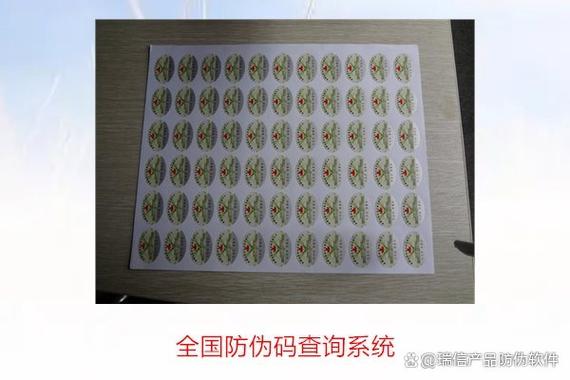 二维码防伪查询系统截图3