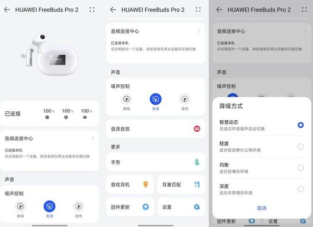 华为蓝牙耳机接电话的方法