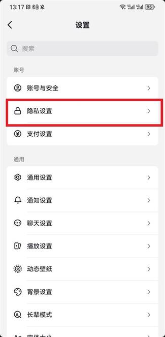 抖音在线状态设置方法