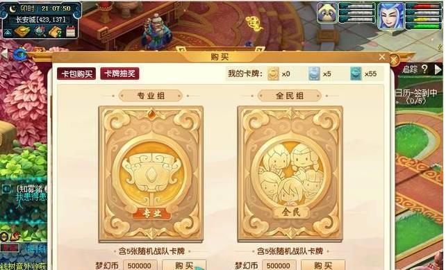 梦幻西游道人每年几月出