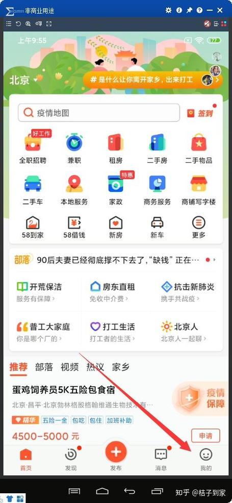开家政怎么网上接单