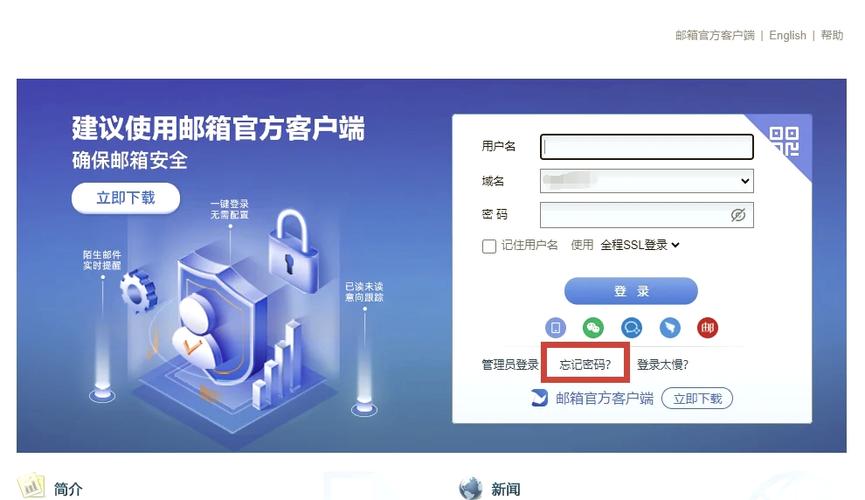 邮箱忘记账号怎么办