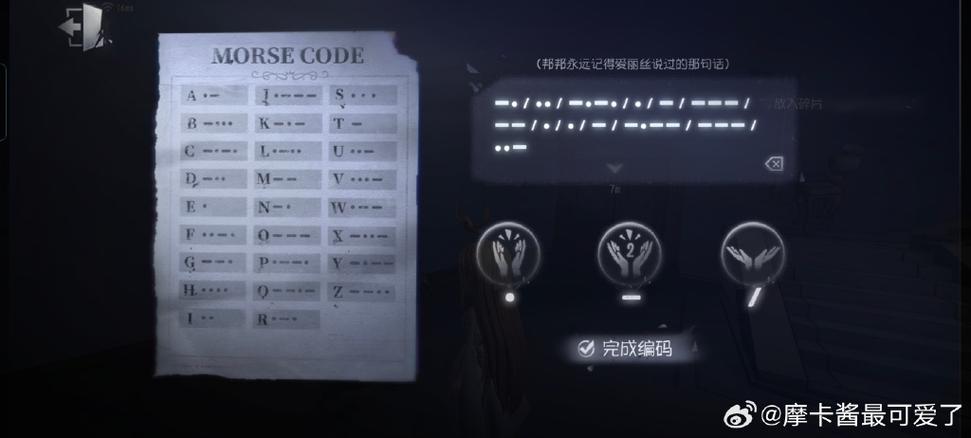 第五人格怎么看自己的密码