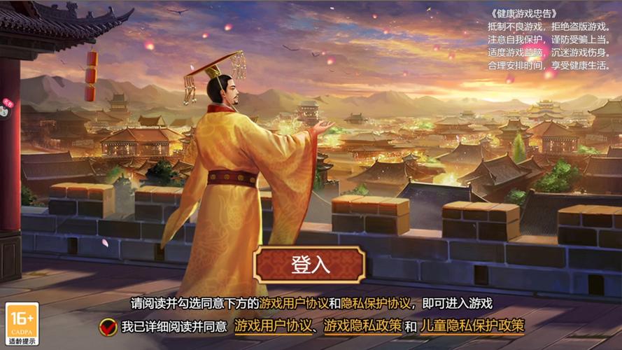 皇帝成长计划2无限国库破解版