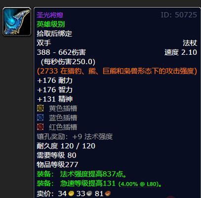 法师用匕首还是法杖好截图1
