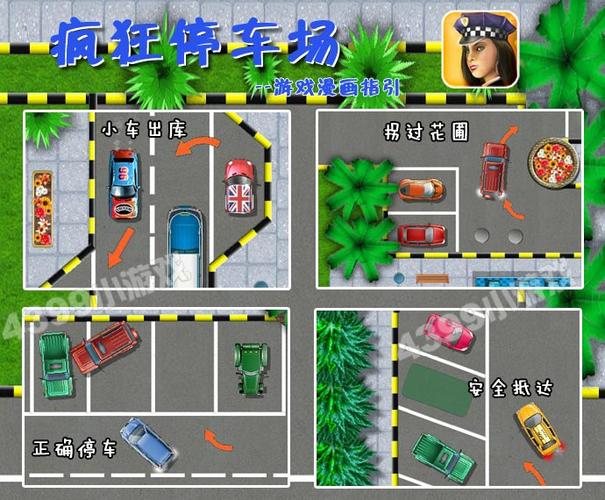 疯狂停车场下载安装