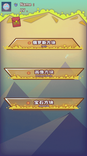 方块点点消红包版下载