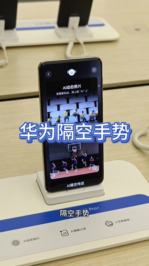 华为手机屏幕滑动模式更换的方法