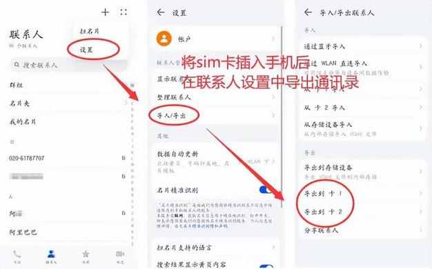 手机卡和手机掉了,怎样找回联系人