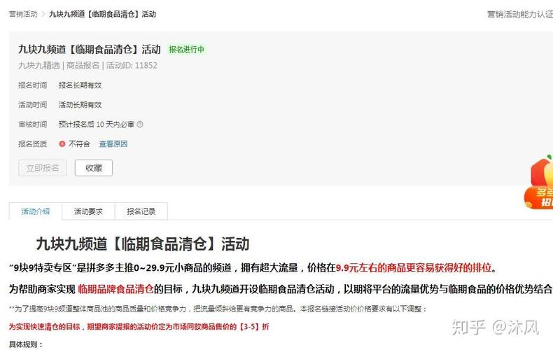 拼多多9块9特卖活动一场时间多久