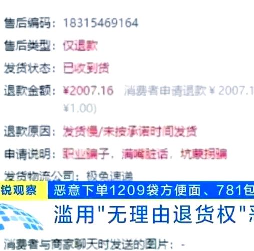 衣服退货商家拒绝退款怎么办
