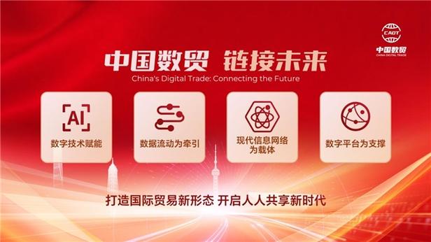 中国数贸是国家正规平台吗