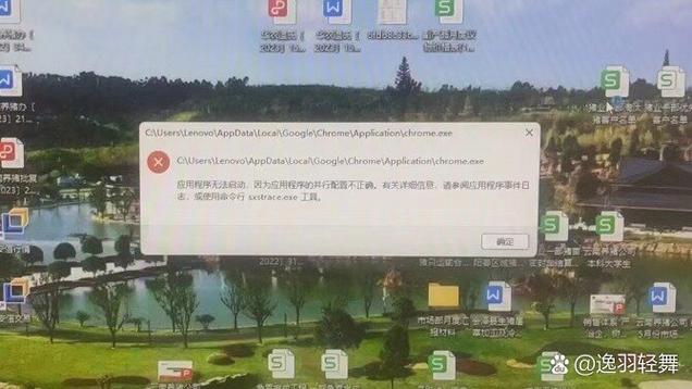 应用读取失败,无法启动应用怎么办