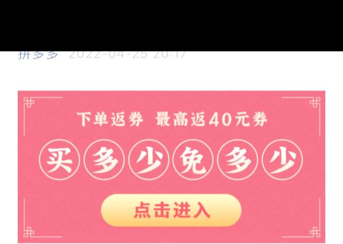 拼多多3单免一单是真的吗