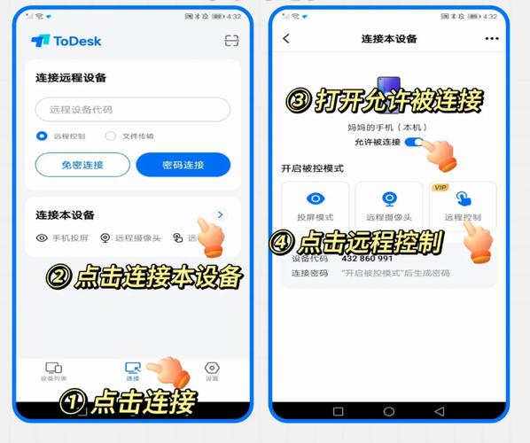 手机远程控制另一手机