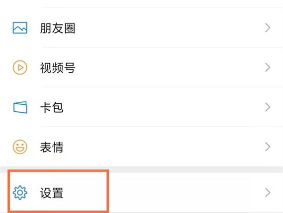 怎样取消微信小窗口模式