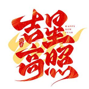 红色字体代表什么意思
