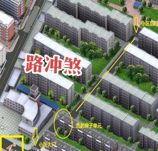 路冲是冲房子还是整座楼