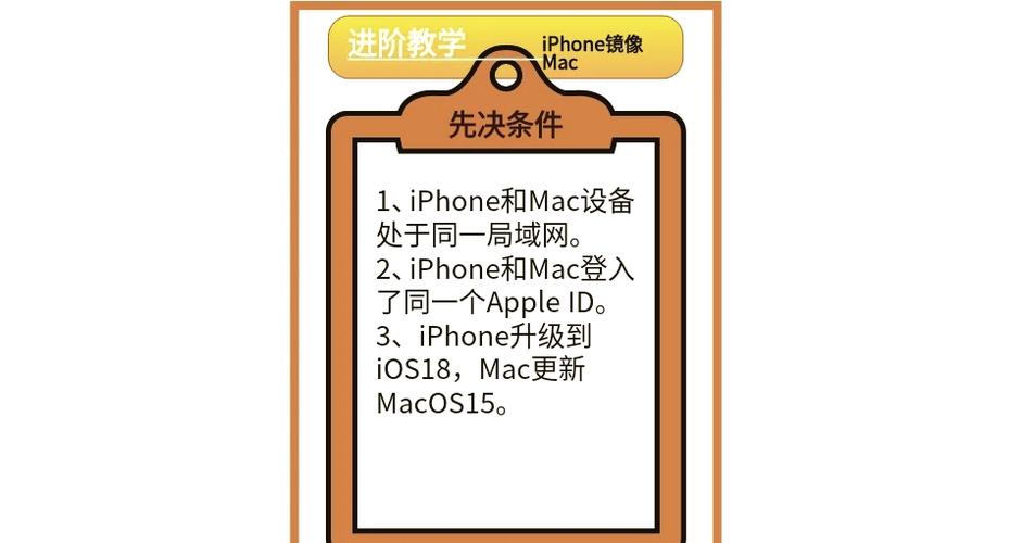 苹果改进iPhone镜像体验新