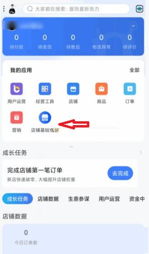 千牛怎么换支付宝账号