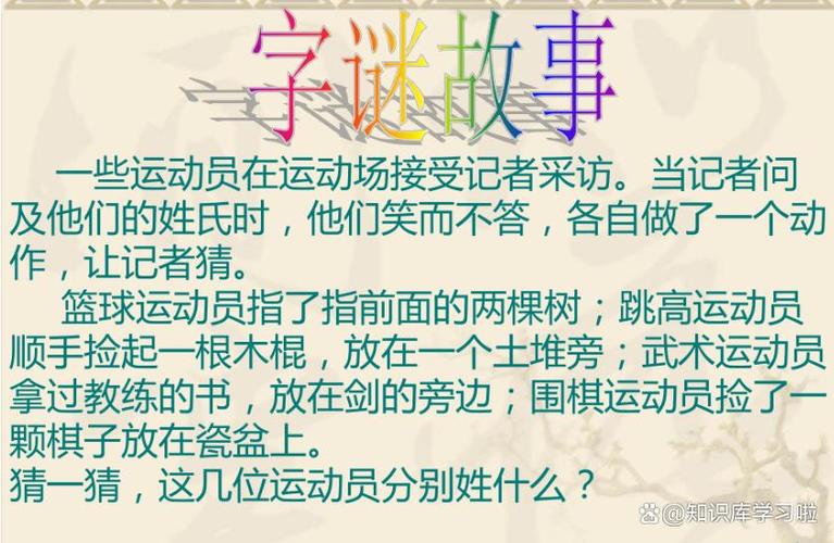 iefkn可以组成什么单词