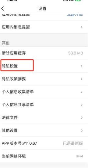 苹果优酷激活码怎么用截图3