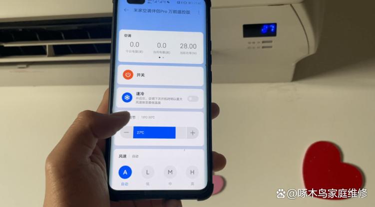 没有空调遥控器怎么用手机开空调