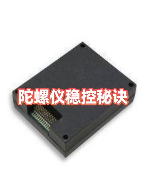 陀螺仪灵敏度怎么设置才能稳下来