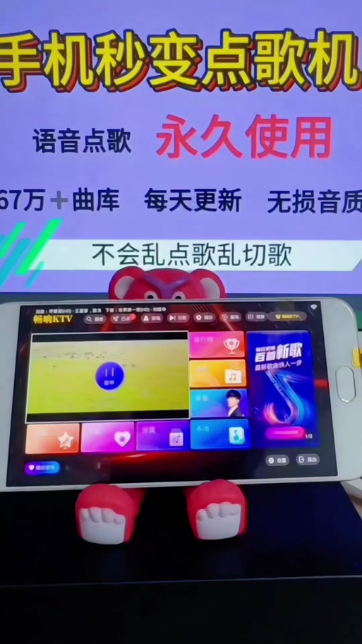 手机点歌ktv