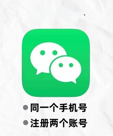微信如何申请小号