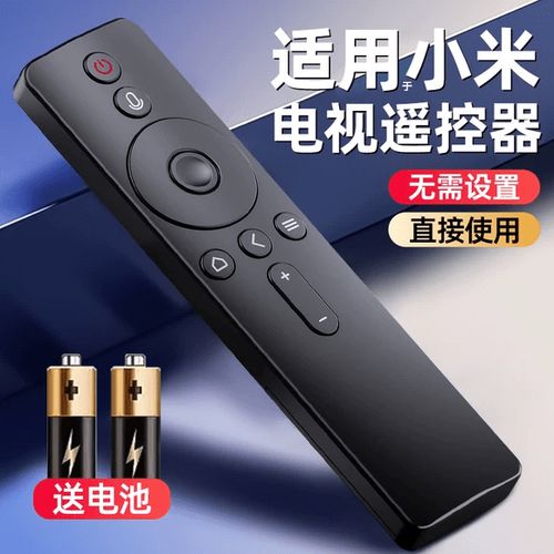 小米电视怎么连接遥控器截图3