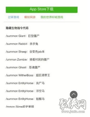 mc时间指令截图3