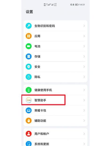 华为负一屏怎么关闭?
